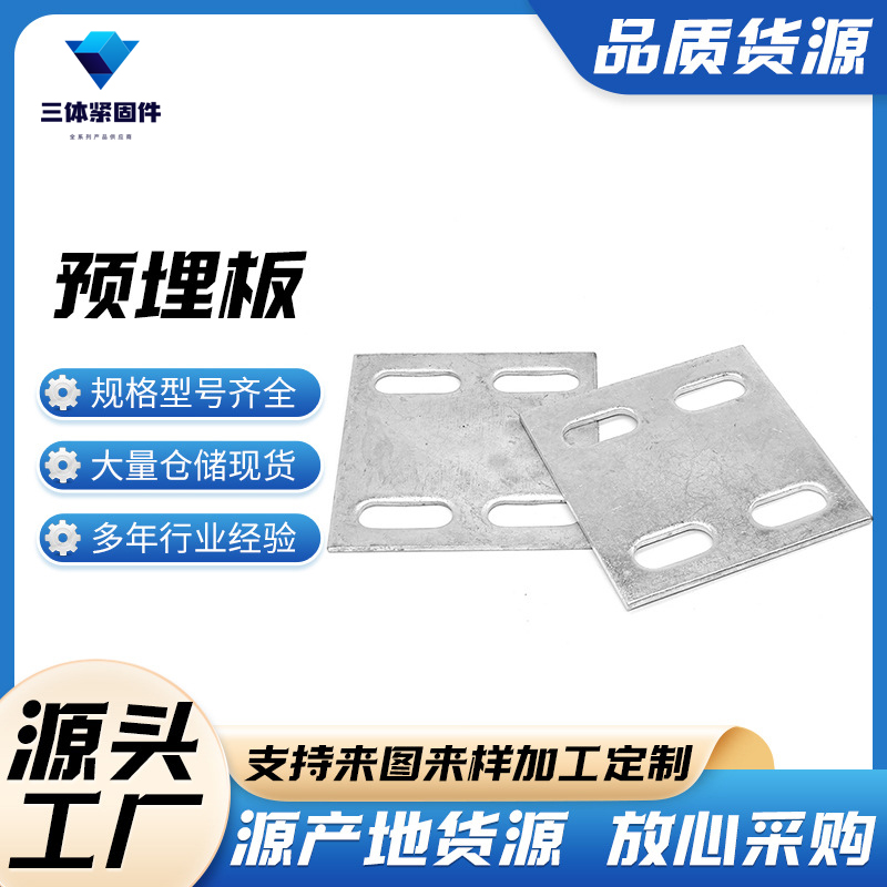 沛县三体金属制品